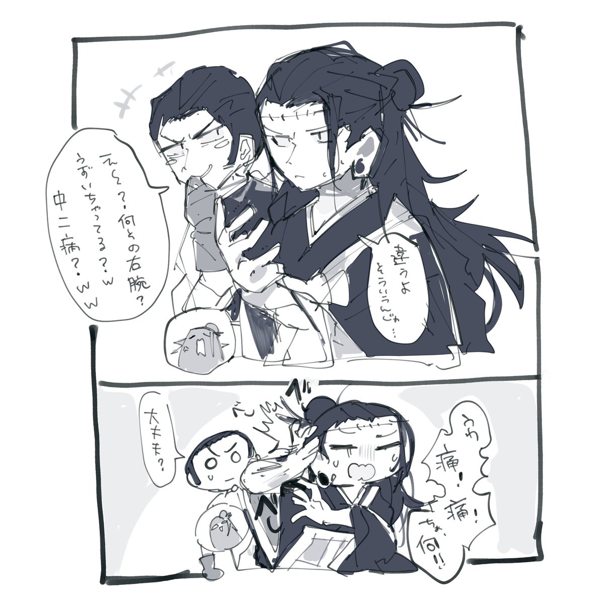 ピンチャン 
