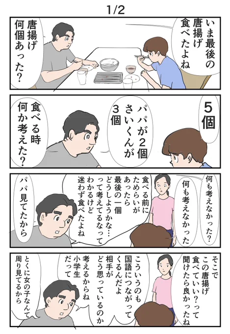 子鉄とハリボー94〜夏休み1日目〜
#マンガが読めるハッシュタグ 
#中学受験 #夏休み #夏休みのお昼 