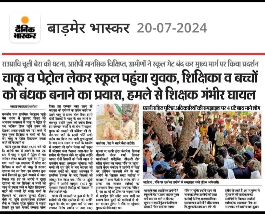 Bhagwat meena tweet media
