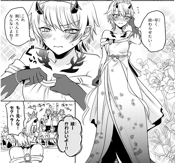京都弁超モテサキュバスの敗北系ラブコメ 「モテはるねえ蘆屋くん」更新されました! サキュバス花嫁vs鬼の花嫁 カドコミ https://comic-walker.com/detail/KC_005357_S?episodeType=first #漫画が読めるハッシュタグ