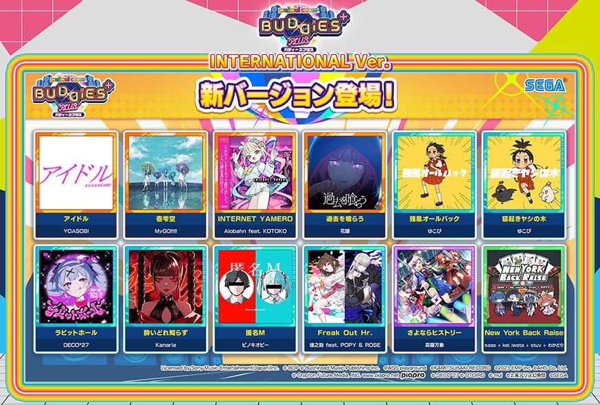 maimai DXパス12種まとめ売り maimai DX BUDDiES PLUS adds 12 new songs that will be available