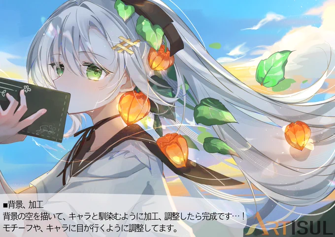 メイキング #Artisul 