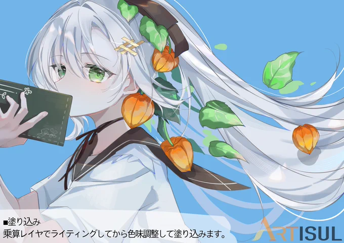 メイキング #Artisul 