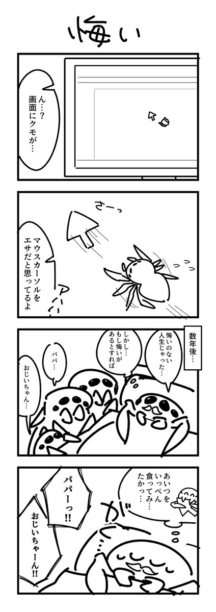 普段描いてる4コマです