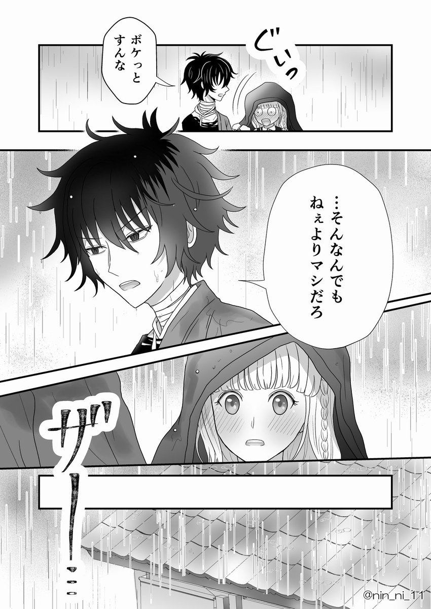 ※ひぜ←さに
※創作女審神者がいます

突然の雨にも男前対応してくれる肥前くんと、ときめき過剰摂取による混乱で全てを台無しにしちゃったさにわ 
