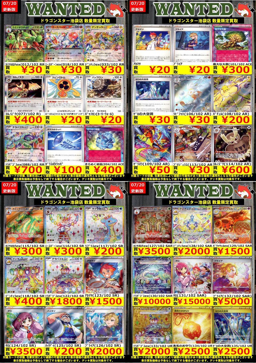 ウラシク 『スーサン様 確認』 ウラシク 【スーサン様 確認用