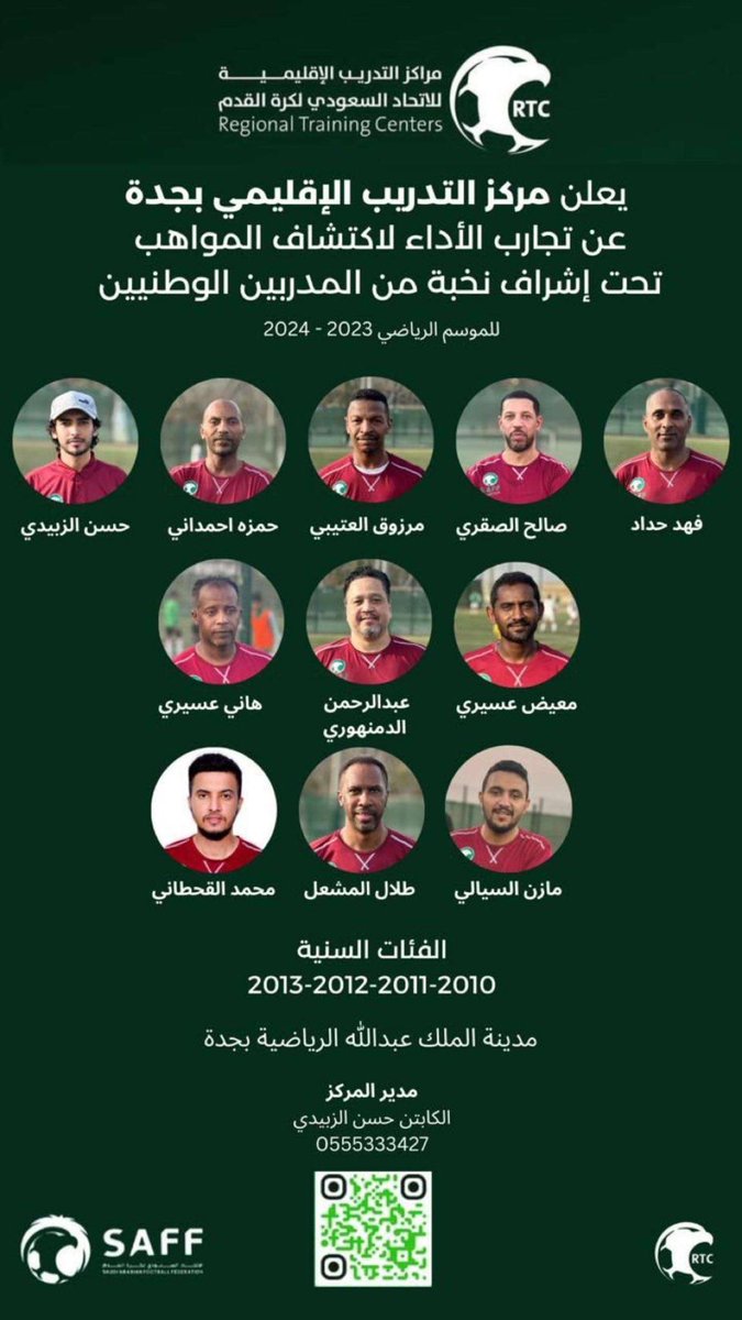 hamza_4R's tweet photo. @kh45cc @saudiFF تواصل مع الرقم الموجود وبإذن الله نشوفك في التدريبات وربي يوفقك انت وجميع مواهبنا الوطن الغالي 🇸🇦 ⚽️ https://t.co/3nHjvI7nWJ