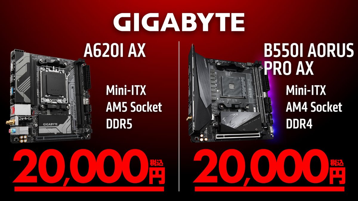 GIGABYTE Mini-ITXマザーボードがクーポン特価 AM5ソケット A620I AXが