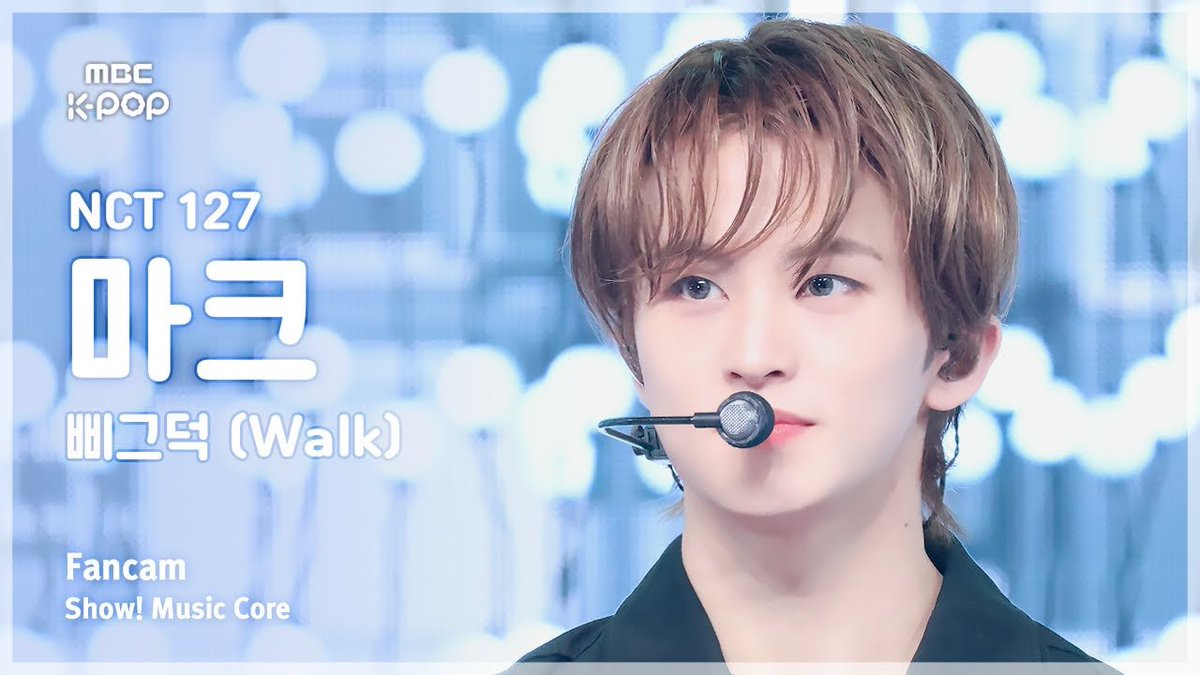 TeamMarkLee's tweet photo. 240720 NCT 127 #MARK MBC Show! Music Core Walk Fancam!

🎥 | https://t.co/tyEWIQETgQ
▶️ Stream, like, comment alot of praises, increase engagement of positive comments &amp; share!

#마크 #NCT마크 #MARK #マーク
#NCT127_WALK
@NCTsmtown_127 #NCT127 https://t.co/iEe4PC50cP