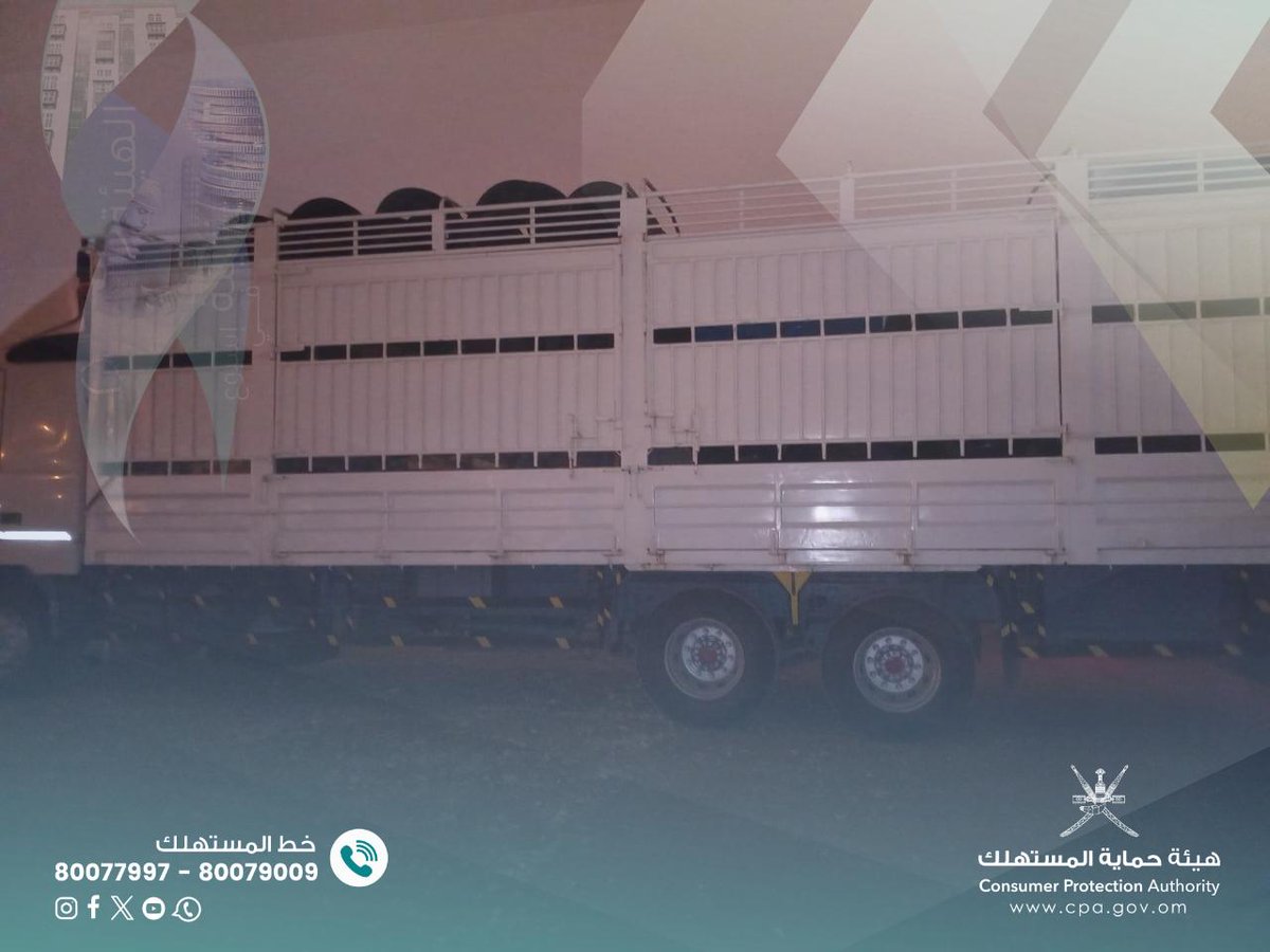بالتنسيق مع شرطة عمان السلطانية حماية المستهلك بظفار تضبط عدد 3 شاحنات بمنفذ حريط قادمة من خارج المحافظة مُحمّلة بـ ( 1220) إطار مستعمل وذلك لبيعها لمحلات الإطارات و جاري إستكمال الإجراءات القانونية.