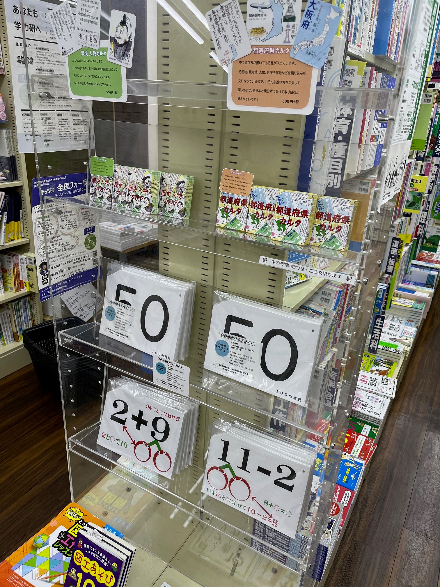 清風堂書店 教育書店 (@sifudoshoten_k) / X