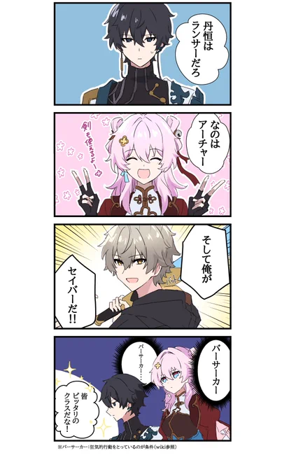コラボ楽しみ 