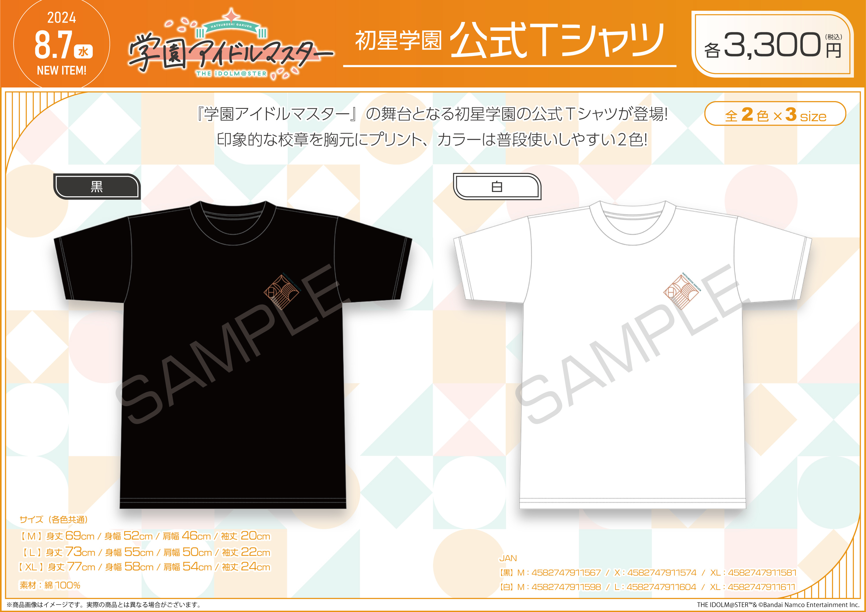 【 新品 未開封 】 学マス 初声 初星学園 Tシャツ 白 XL サイズ Tシャツ ロゴ(初声公演 ver.) 公式Tシャツ ホワイト XLサイズ