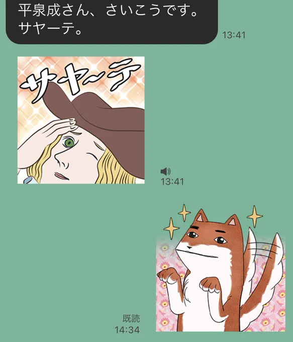 親戚から実写版磯兵衛の感想きてたんで犬で返しました 