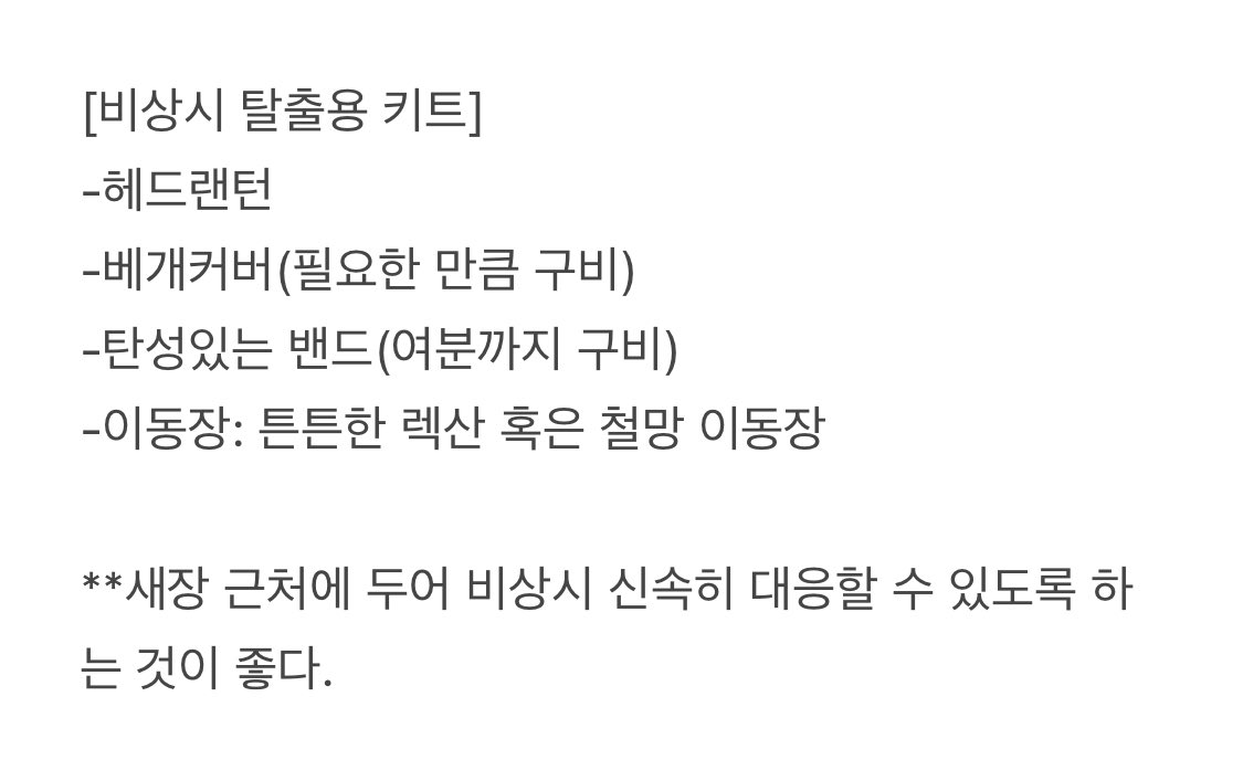 conuresaurus's tweet photo. 화재 발생 시 베개커버를 이용한 앵무새 대피 방법과 앵무새 피난키트
(원문: https://t.co/IQoiKWzesS 및 기타 해외 커뮤니티 참조) https://t.co/AxscoXCxCo