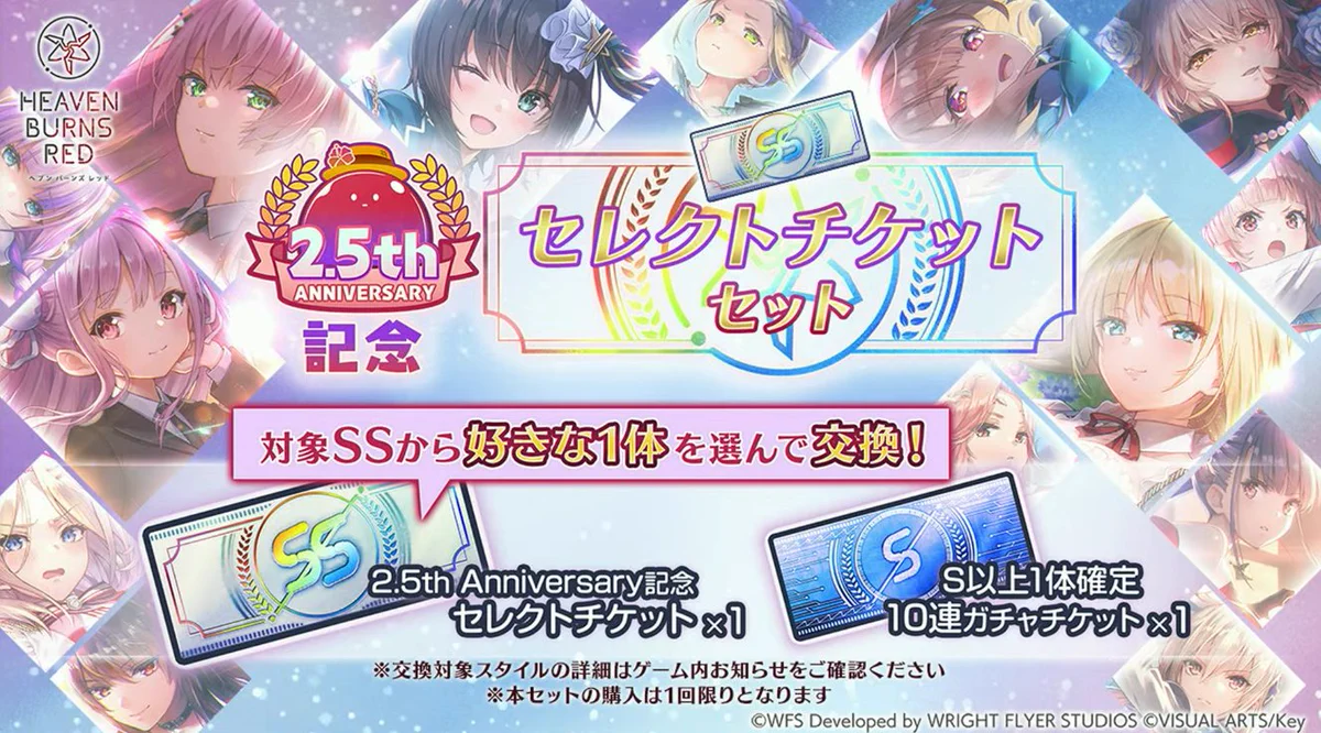 ヘブバン攻略ライターにゃろ＠game8 a X: 