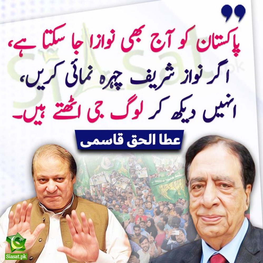 Imran Riaz Khan tweet media