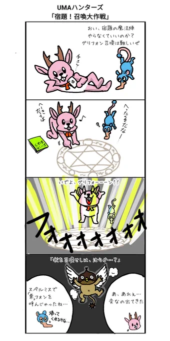 大昔描いたヤツ出てきた。
クッソつまんないな… 