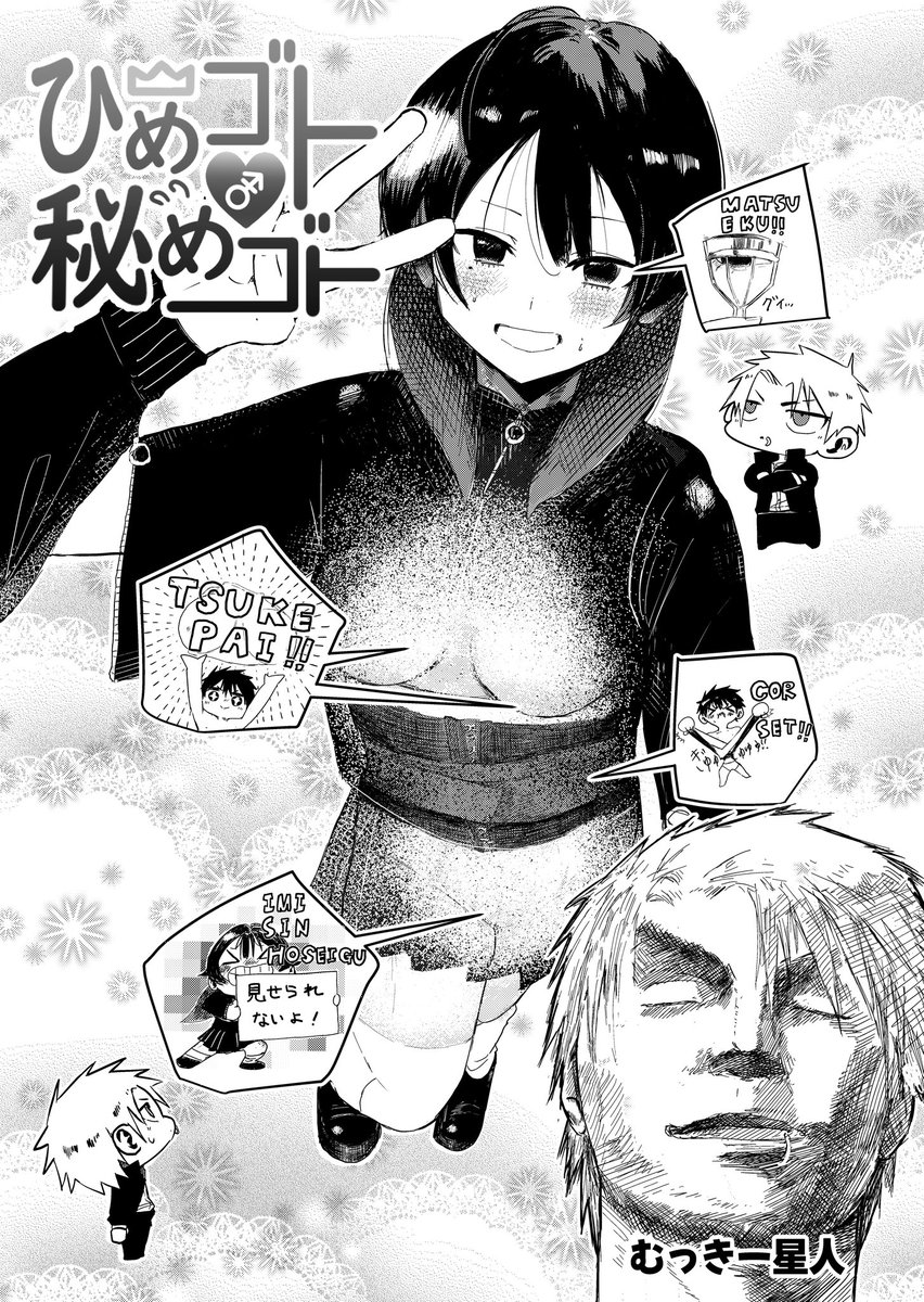 ムッキー星人 (@mukky102311) / Posts / X