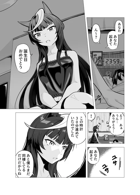 最速で伝えるウマ娘
#カルストンライトオ 