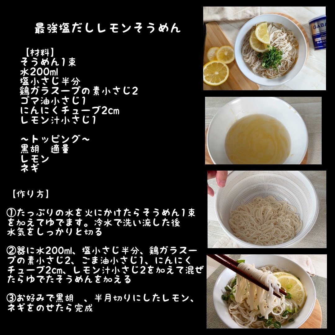 hamagohan_r's tweet photo. 風味が最強過ぎるこの季節に食べてほしい絶品レシピが完成しました！
ごま油とレモンの香りがたまらない一品です！ https://t.co/fKMD3X9VRx