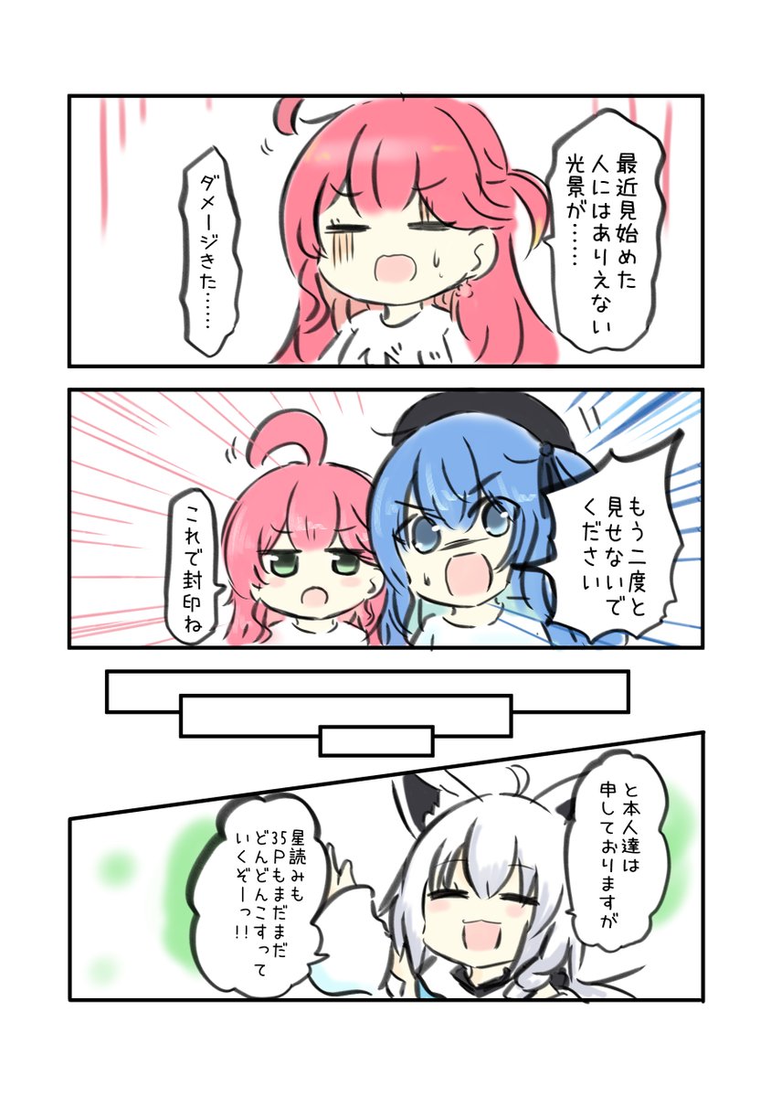 ホロライブの切り抜き漫画で覚える四文字熟語「悔悟慙羞」
#miko_Art #ほしまちぎゃらりー #絵フブキ
【 #miComet4周年 】オフコラボで対決!?🌸☄️【ホロライブ/さくらみこ】
https://t.co/fNYjSalMJM 