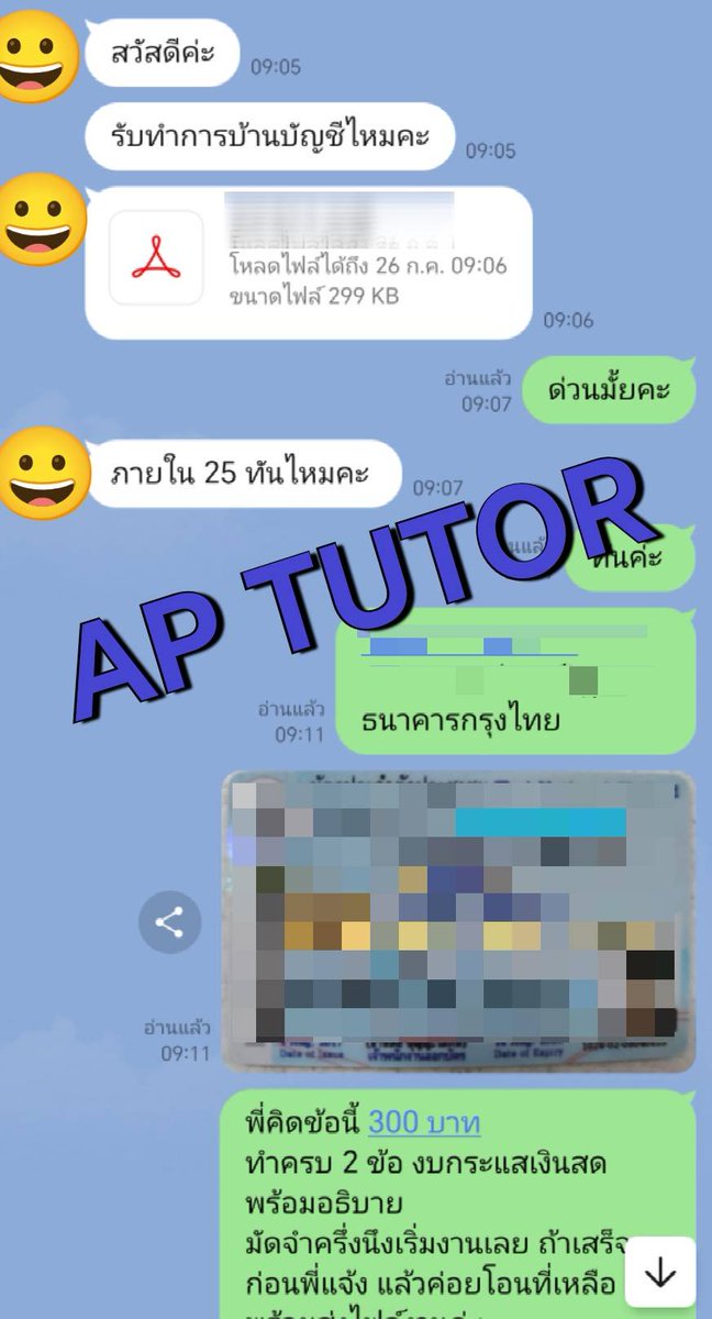 AP TUTOR (@APongsitanon) / Posts / X