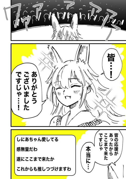 (3/3)バ美肉おじいちゃんのまとめ本新刊でました!全巻無料なので是非👇
https://t.co/RUTzvB97CK 