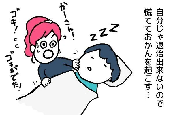 【再掲】夏のアイツの倒し方(2/3)
(※虫苦手な人は一応閲覧注意で)

緊急事態にここでツイ廃スキルが発動!!!💥
ついったで見た「ペットボトル&殺虫剤」で一撃する案を思い出して提案してみるものの… 