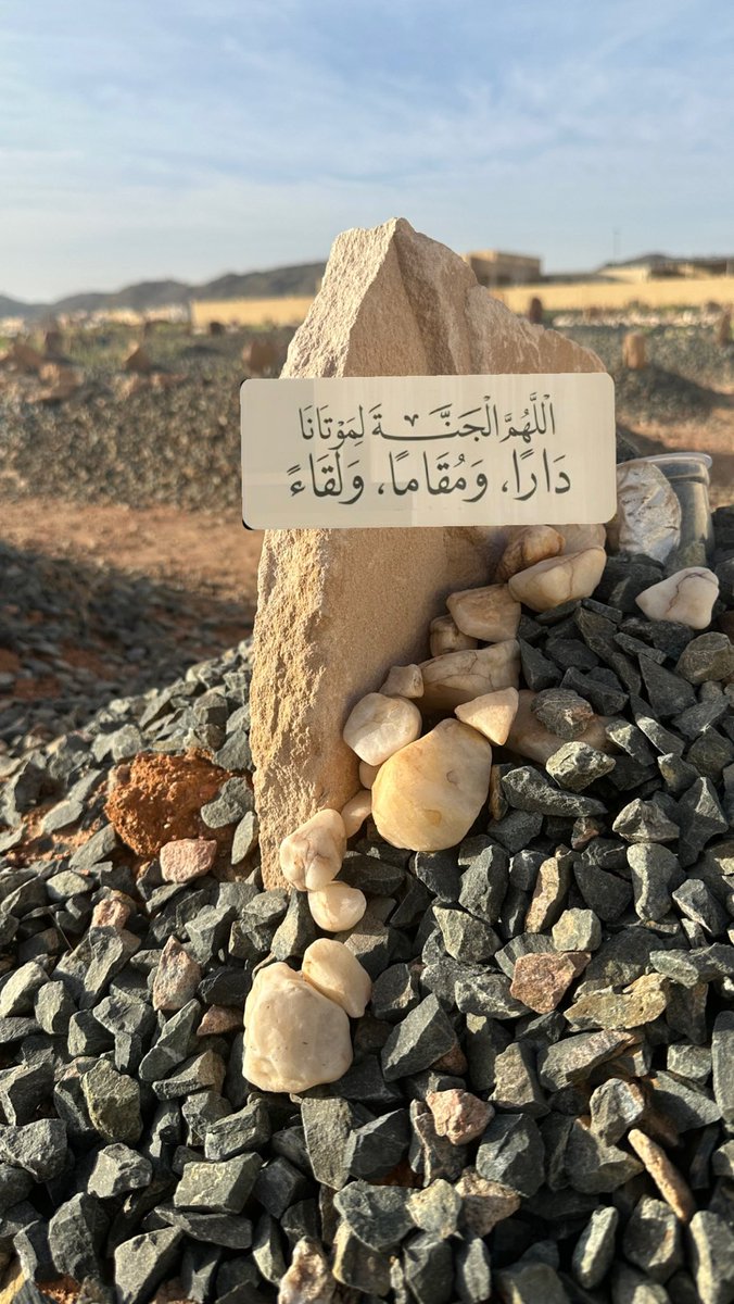 bashair77vip's tweet photo. ((رَوح ورَيحَانٌ وجَنةُ نَعِيم)) 
اللهم أرحم أمي "علياء" وأغفرلها
اللهم امطر على قبرها من سحاب رحمتك
اللهم اجعل قبرها روضـه من رياض جنـتك
اللهم طمأنينه تحيط قبرهاوأنهارً تسر ناظرها
اللهم الخلود لروحها في جنتك 🤲🏻 
يا أرحم الرحمين 🤲🏻 https://t.co/1Pc0kZmePA