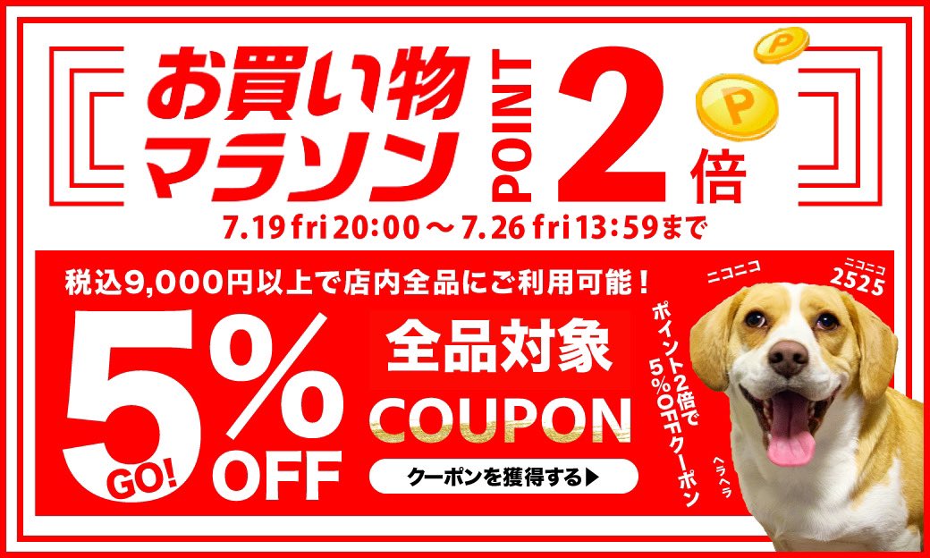 market_bears's tweet photo. 本日０のつく日です🍉🉐
お買い物マラソンお買い逃しなく！

https://t.co/kNSXmNfMYV

#お買い物マラソン #クーポン情報#お得情報 #楽天市場#チャムス #コロンビア #グラミチ#ディッキーズ #ヒューストン #ルーカ#宮城 #仙台 #sendai https://t.co/NNZFb5QXnl