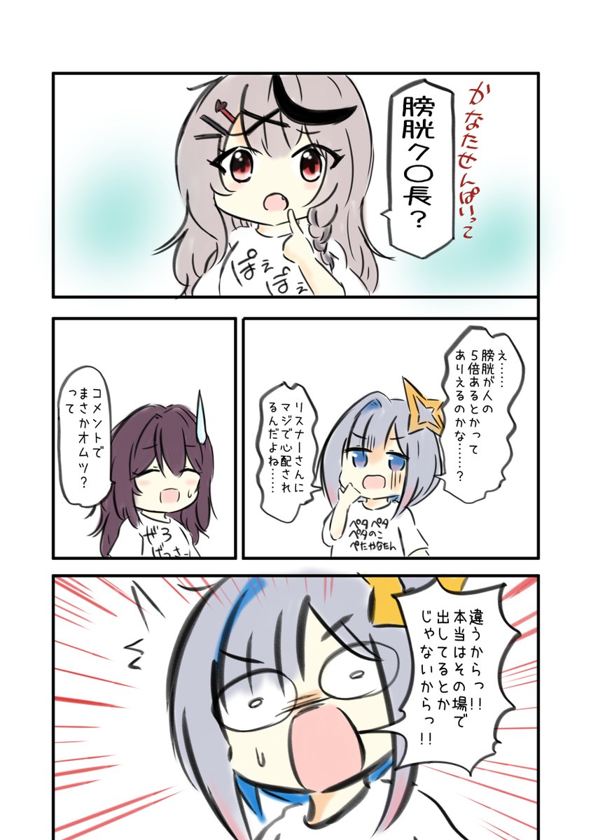 ホロライブの切り抜き漫画で覚える四文字熟語「一倡三嘆」 #AZKiART #さかまた飼育日記 #かなたーと 【Chained Together】#かなけん 鎖物語--。そこに絆はあるんか?【ホロライブ / AZKi / 天音かなた / 沙花叉クロヱ】