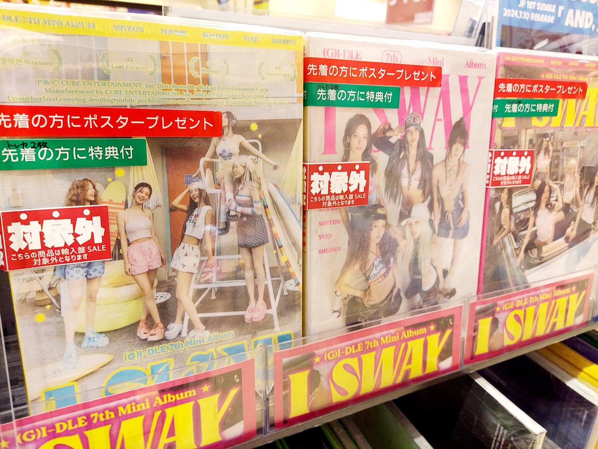 vnd_shinmisato's tweet photo. \新譜入荷情報📀/
【 (G)I-DLE / I SWAY 】
💿STD Ver.(Wave/Beat/Wind)
🎁先着特典:ポスター&トレカ2種(ランダム)
👀皆様お買い逃しなく!
#バンダレコード #ららぽーと新三郷
#GIDLE #I_SWAY #gidle_i_sway https://t.co/YGMwoirFPC