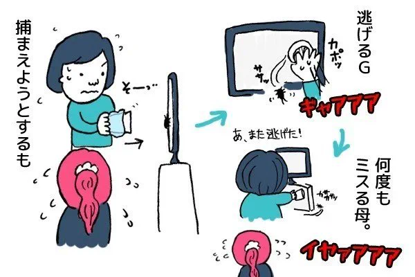 【再掲】夏のアイツの倒し方(3/3)
(※虫苦手な人は一応閲覧注意で)

結局、紙コップ戦略で…

拝啓、母上さま。今では絶叫しながら1人でアイツを倒せるようになりました…これで立派な大人の仲間入り…

こんなの!!!AIがやっつけてくれよ!!!!!! 