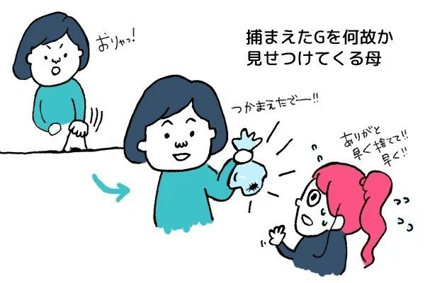 【再掲】夏のアイツの倒し方(3/3)
(※虫苦手な人は一応閲覧注意で)

結局、紙コップ戦略で…

拝啓、母上さま。今では絶叫しながら1人でアイツを倒せるようになりました…これで立派な大人の仲間入り…

こんなの!!!AIがやっつけてくれよ!!!!!! 