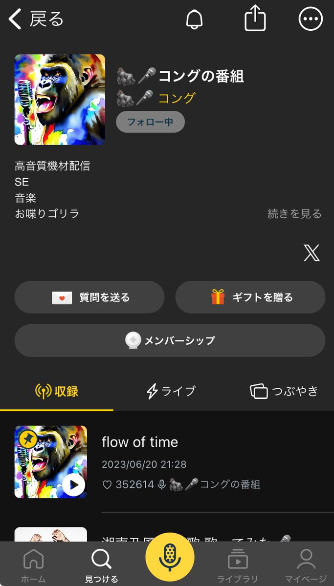 ラジオトークってアプリで配信してます
今夜も18時ぐらいからするよ♡