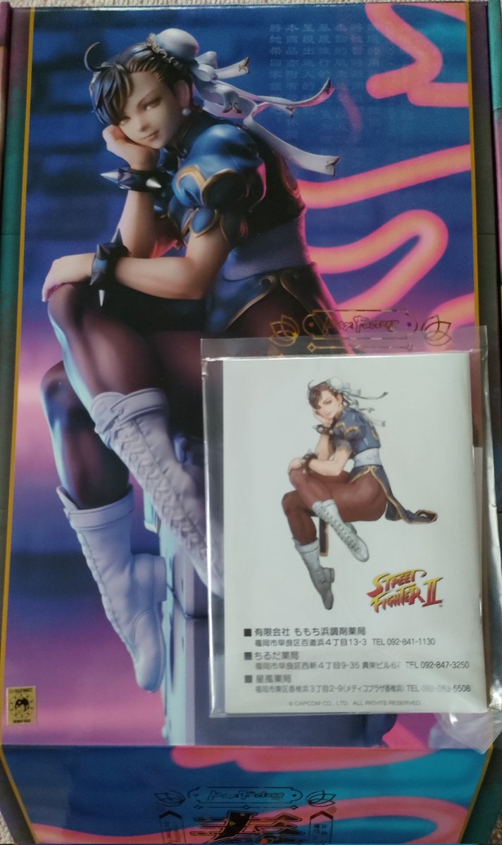 chunlipinch's tweet photo. 春麗フィギュア届いた。予約から1年という長いスパン。
あの、おくすり手帳も付いてるというお得パック！ https://t.co/vKdFhJCM30