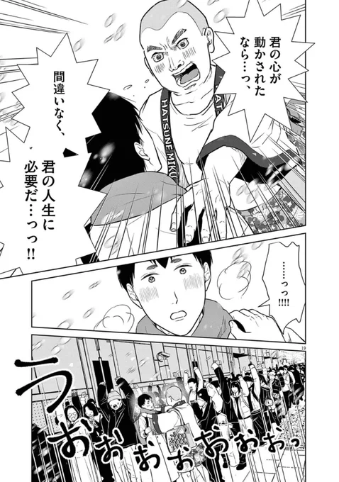 俺が推しを好きなワケ(0/3)

#漫画が読めるハッシュタグ
#アカネノネ 