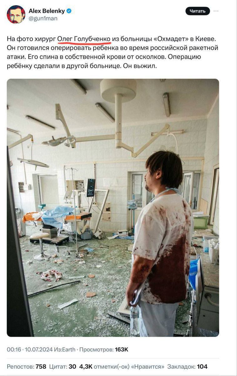 camille_moscow's tweet photo. 🇷🇺🇺🇦 Le démenti de la Défense russe concernant une frappe présumée russe sur un hôpital pour enfants à Kiev le 9 juillet trouve de nouvelles confirmations. 

Une vidéo montre comment un médecin «blessé» de cet hôpital a été préparé pour les prises de vue par les médias occidentaux. 

👉Un policier ne lésine pas sur le colorant pour créer l’effet du sang. 

Ensuite, ce médecin «ensanglanté» a été aperçu parmi les participants au déblayage des décombres. 

#Ukraine #Russia