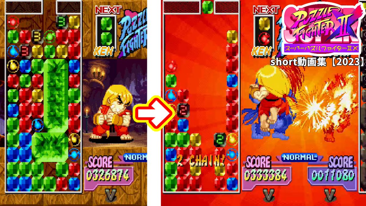 スーパーパズルファイター2X - Search / X スーパーパズルファイター2X - Search / X