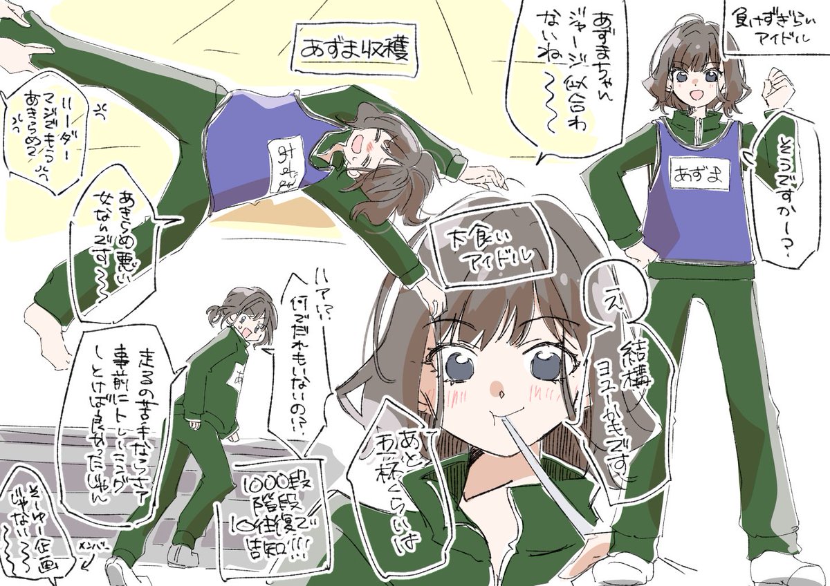 東ゆうとバラエティ 