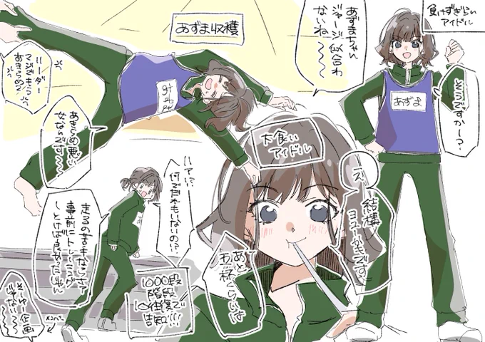 東ゆうとバラエティ 