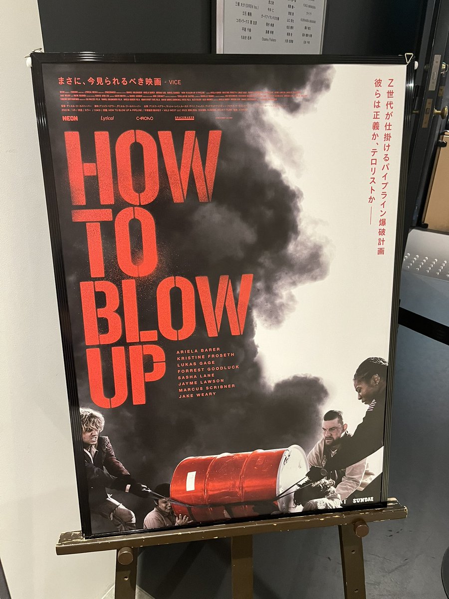 goyoshiteru's tweet image. デモや署名活動だけでは世の中はよくならない。石油パイプラインを爆破しちゃえ！ドキュメンタリーかと思ったら、意外にもしっかり楽しい映画でしたー

#howtoblowup
#howtoblowupapipeline