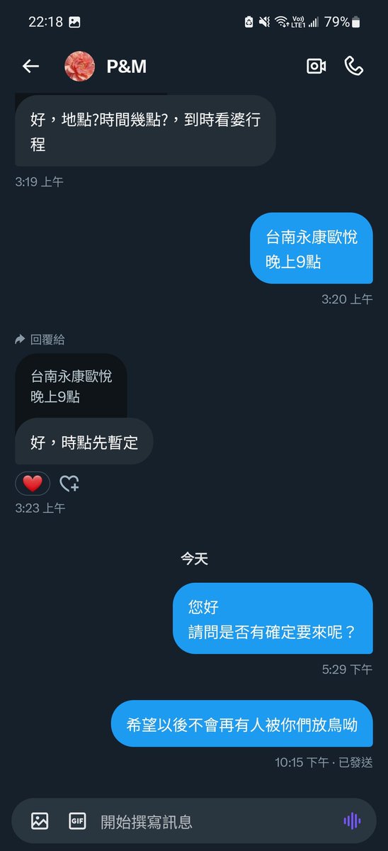 希望以後不會再有人被你們放鳥呦😌