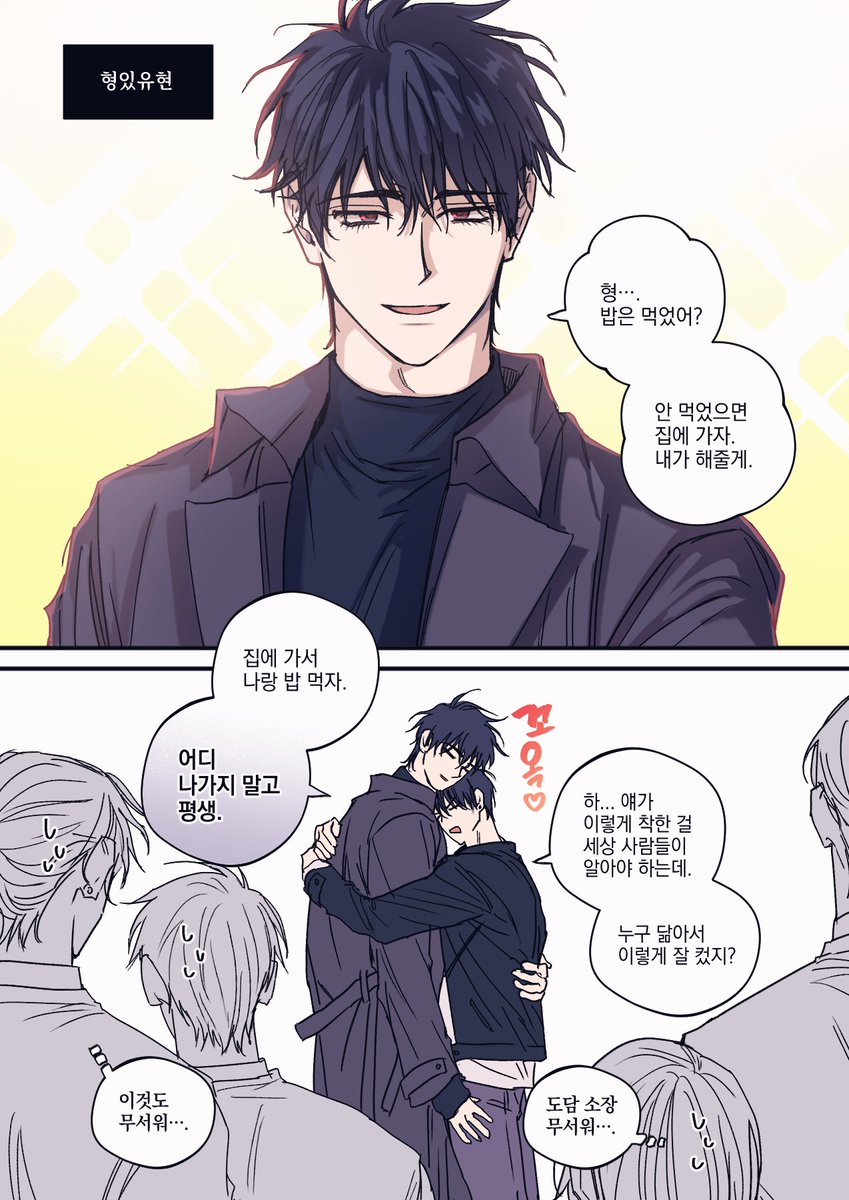 [ 내스급 / 유현유진 윻윶]
형없윻 형있윻