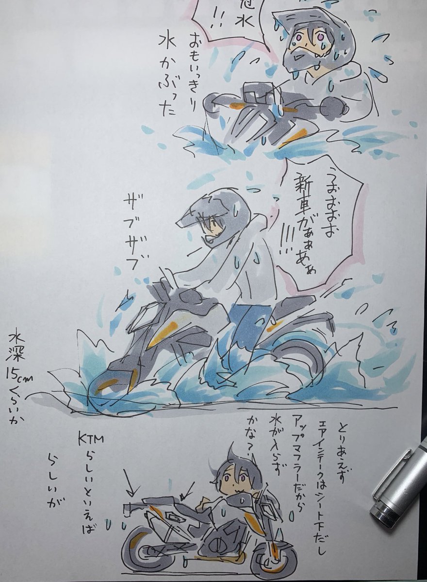 今日の出来事 