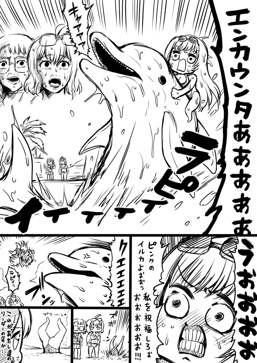 カウンターズとピンクのイルカ
#メガニケ #NIKKE 