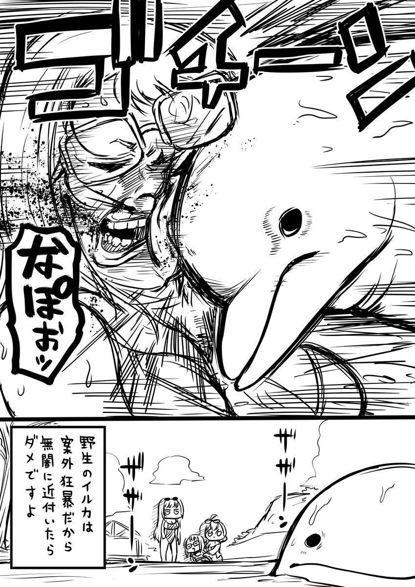 カウンターズとピンクのイルカ
#メガニケ #NIKKE 