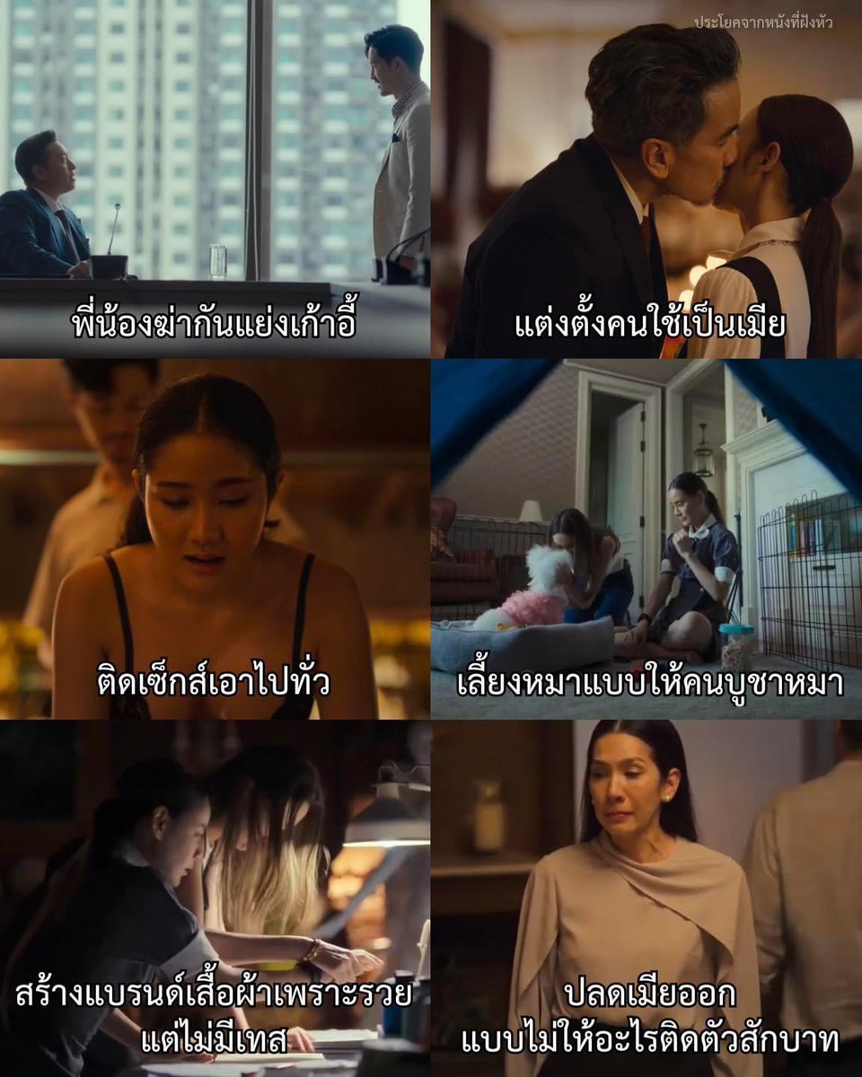 MVDeepQuotes's tweet photo. และนี่คือ ตระกูล “เทวสถิตย์ไพศาล”

- #สืบสันดาน สตรีมแล้วทาง Netflix https://t.co/CYhrXUCkRE