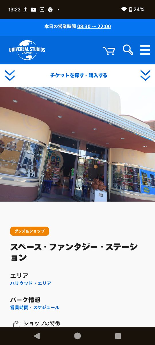usj1's tweet photo. #USJ鬼滅の刃 
スペース・ファンタジー・ステーション
のショップの左側
覗き見の窓です。

ひょっとこさんが、刀を研いでます。見てね　#USJ　ユニバ　#USJファン　鬼滅の刃 https://t.co/C8MWPMBVuS